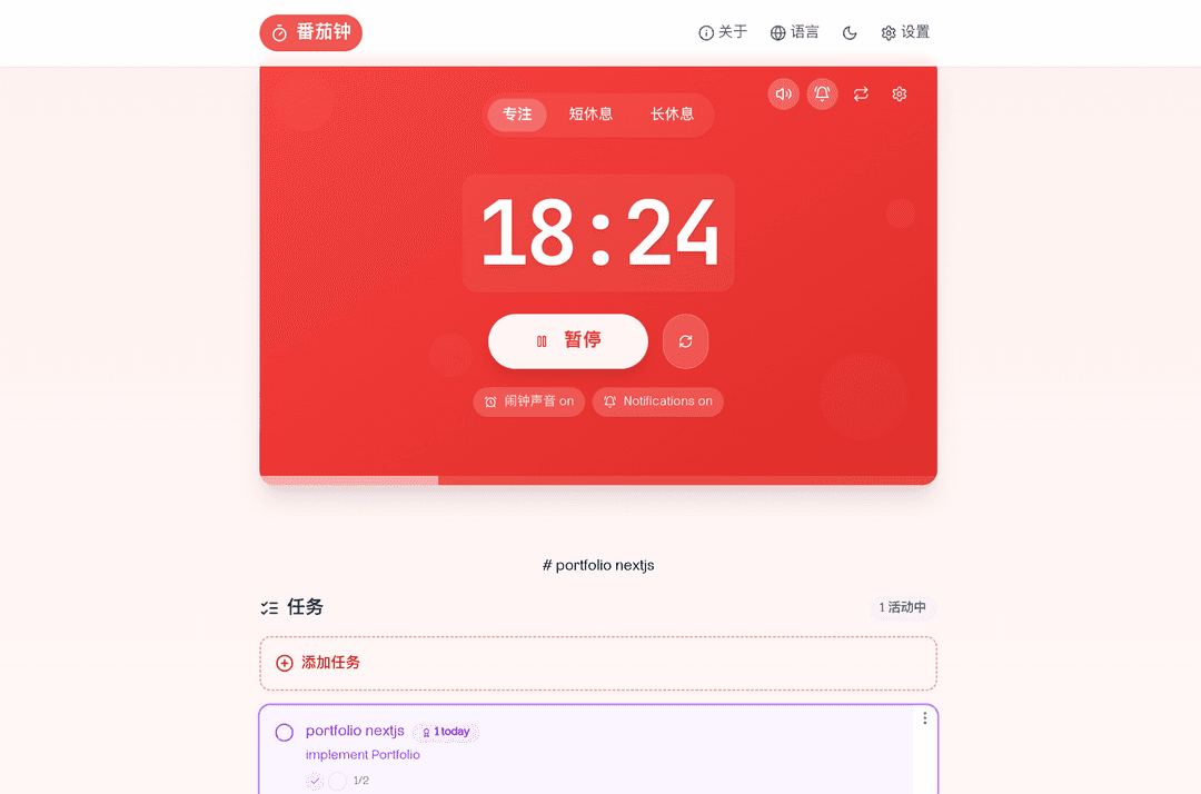 Start Pomodoro Timer